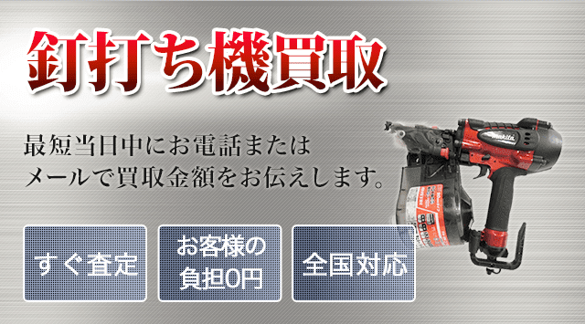 マックス 90 釘打 90X1 高圧 目まぐるし 釘打機 釘打ち機